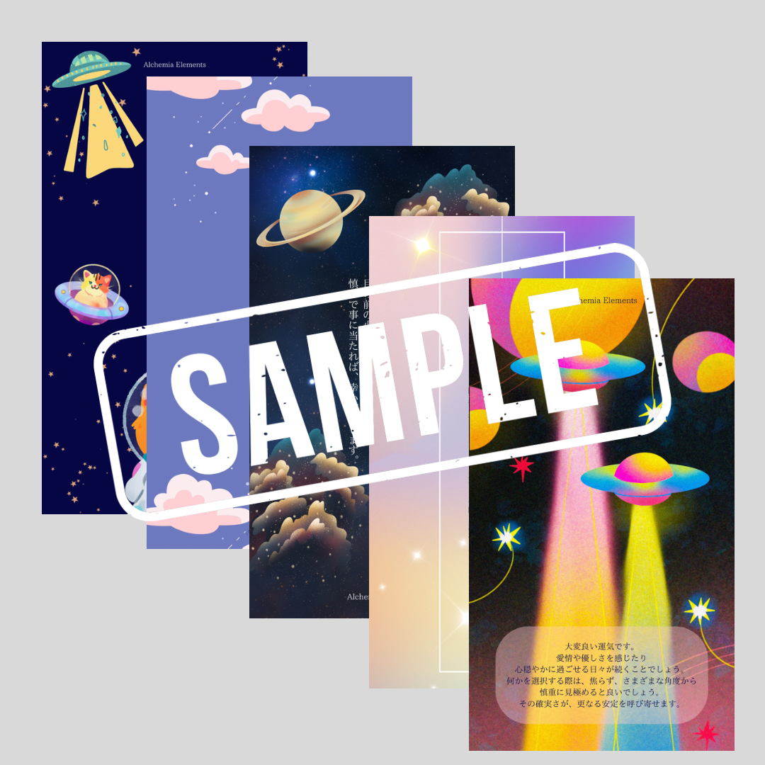 おみくじ★お守り待受つき3点セット【GALACTIC OMIKUJI】